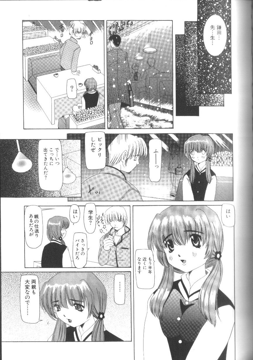 [西村はるか] 封淫の書