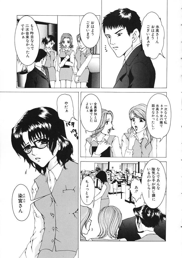 [橘敦司] 背徳の処女