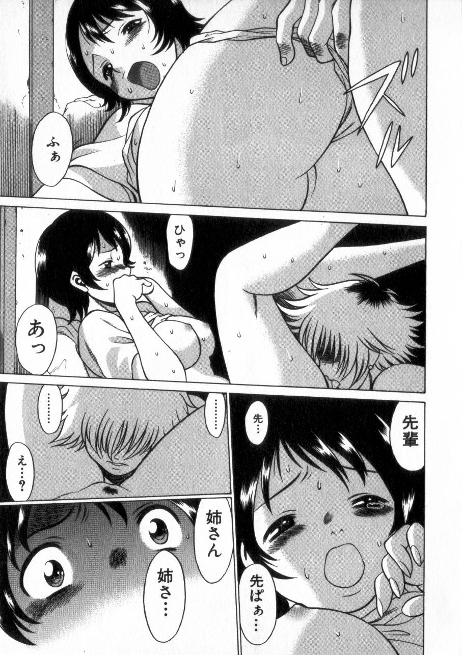 [環望] 息をひそめて抱いて 2