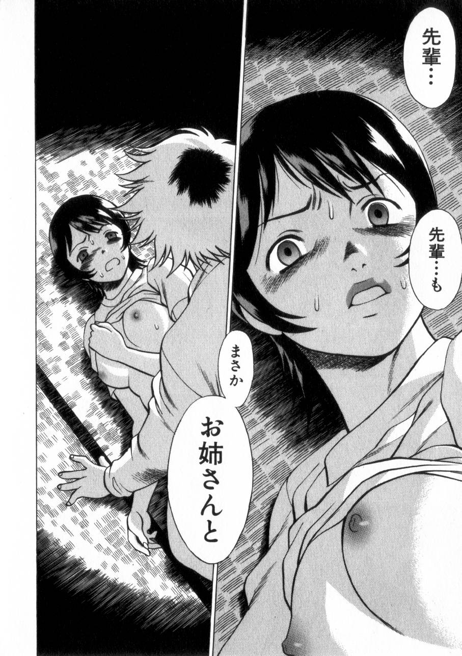 [環望] 息をひそめて抱いて 2