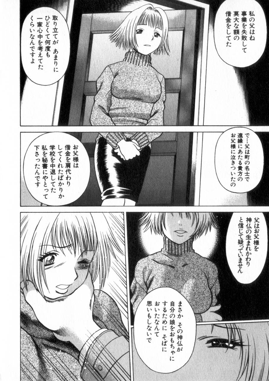 [環望] 息をひそめて抱いて 2