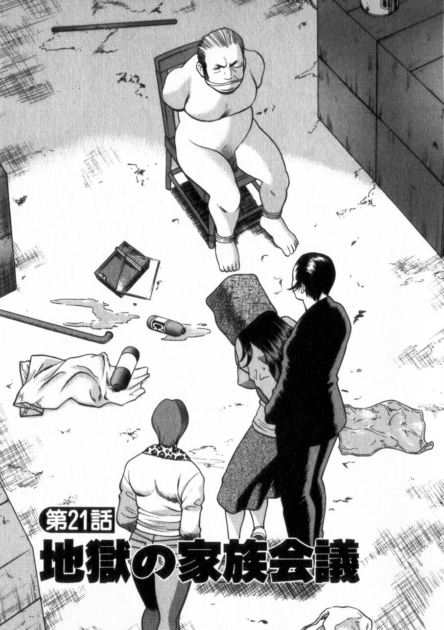 [環望] 息をひそめて抱いて 2