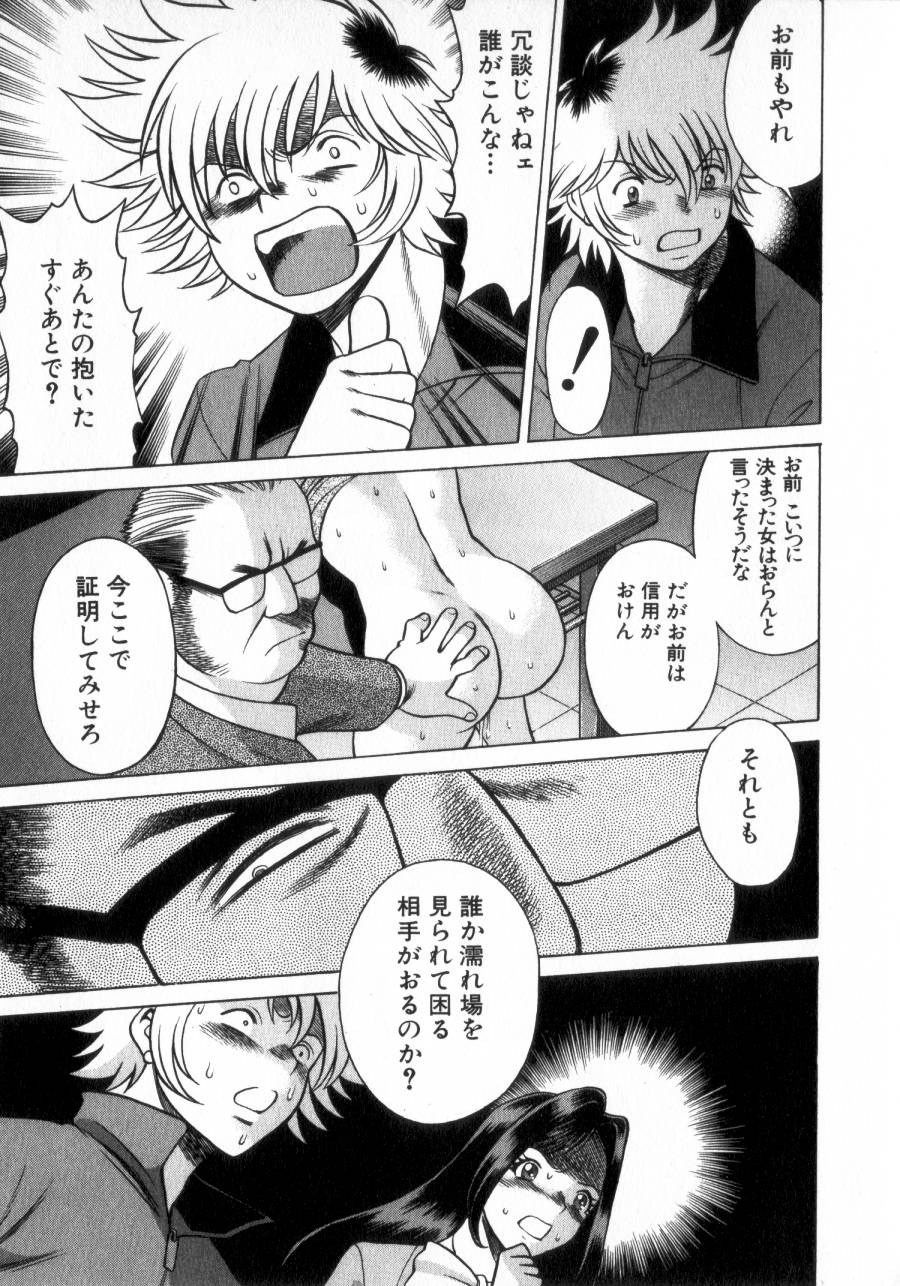 [環望] 息をひそめて抱いて 2