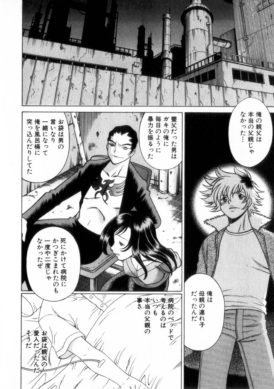 [環望] 息をひそめて抱いて 2