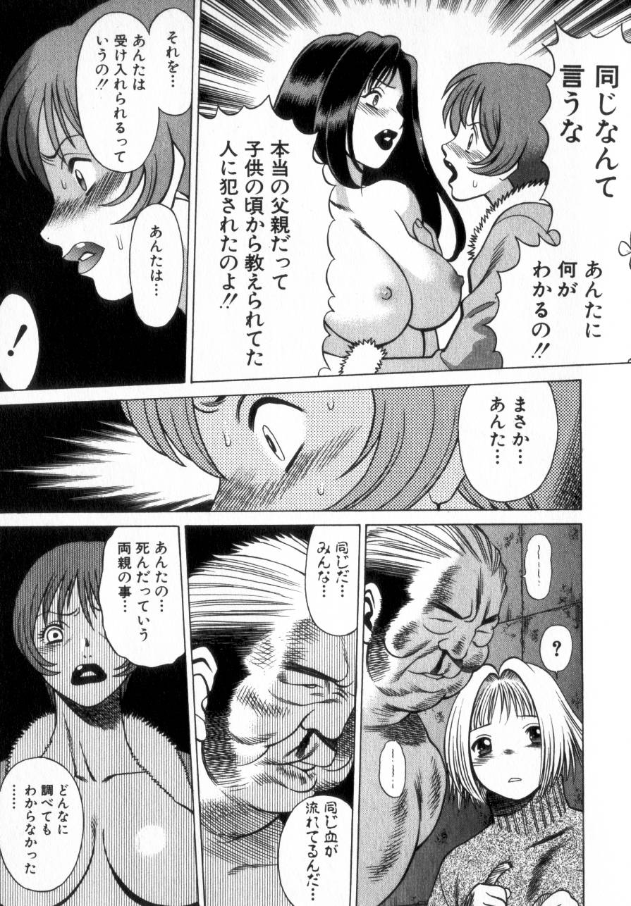 [環望] 息をひそめて抱いて 2