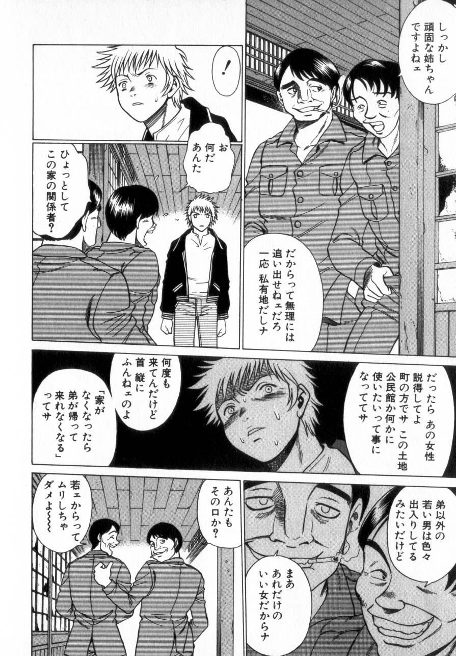 [環望] 息をひそめて抱いて 2