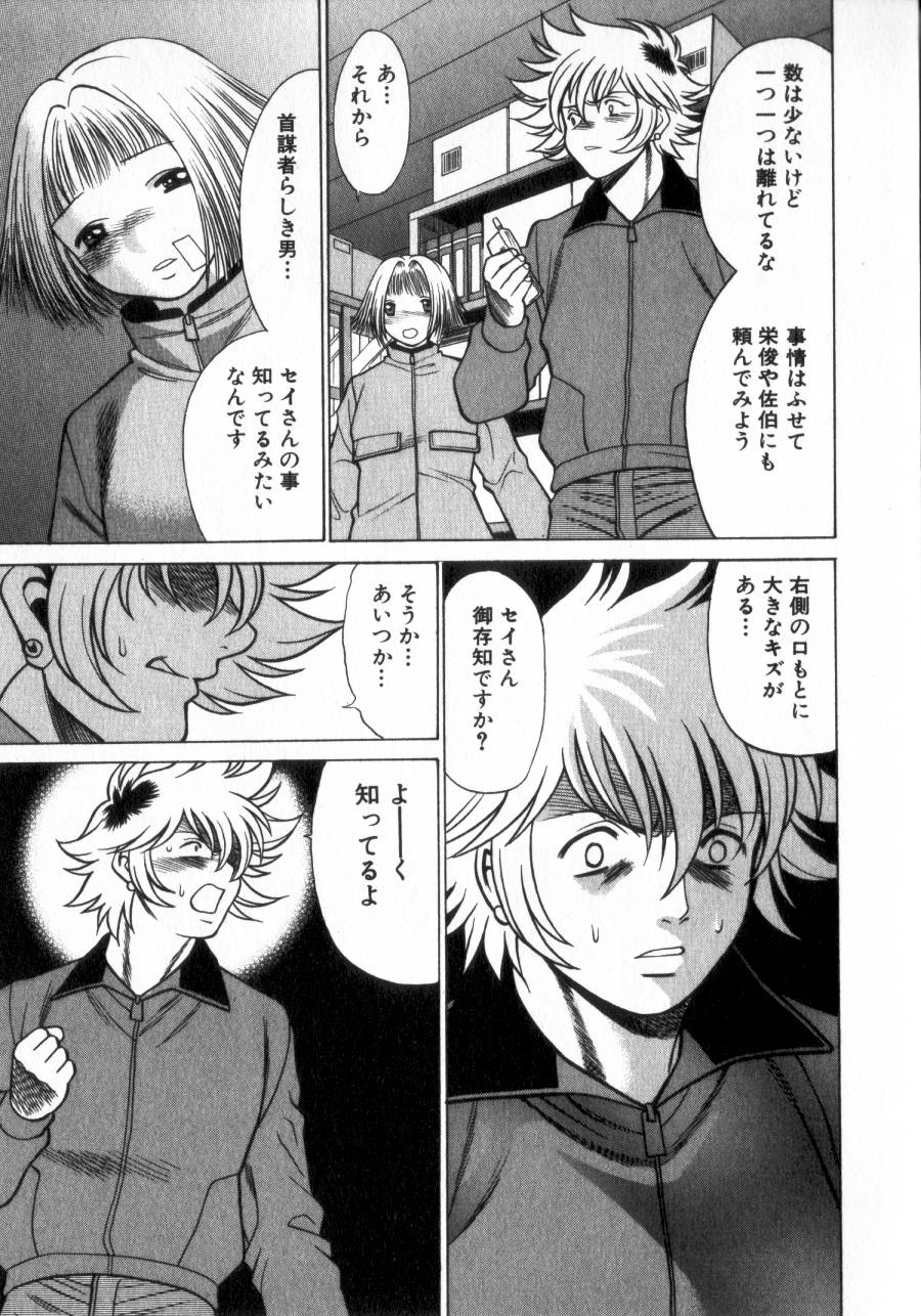 [環望] 息をひそめて抱いて 2