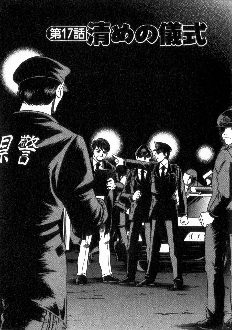 [環望] 息をひそめて抱いて 2