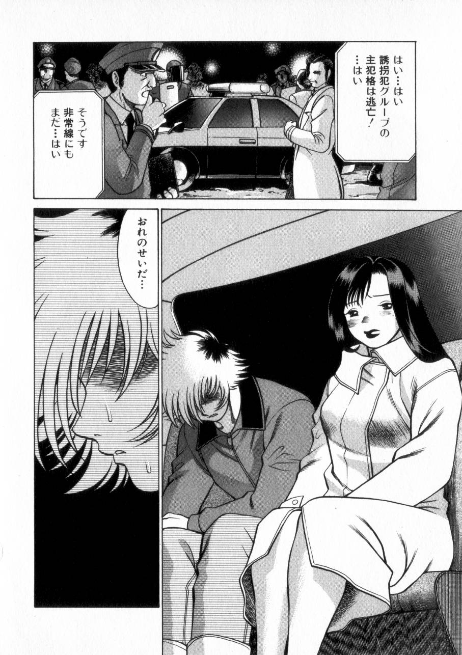 [環望] 息をひそめて抱いて 2