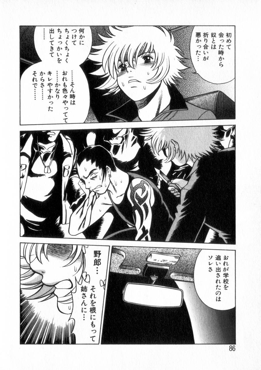 [環望] 息をひそめて抱いて 2