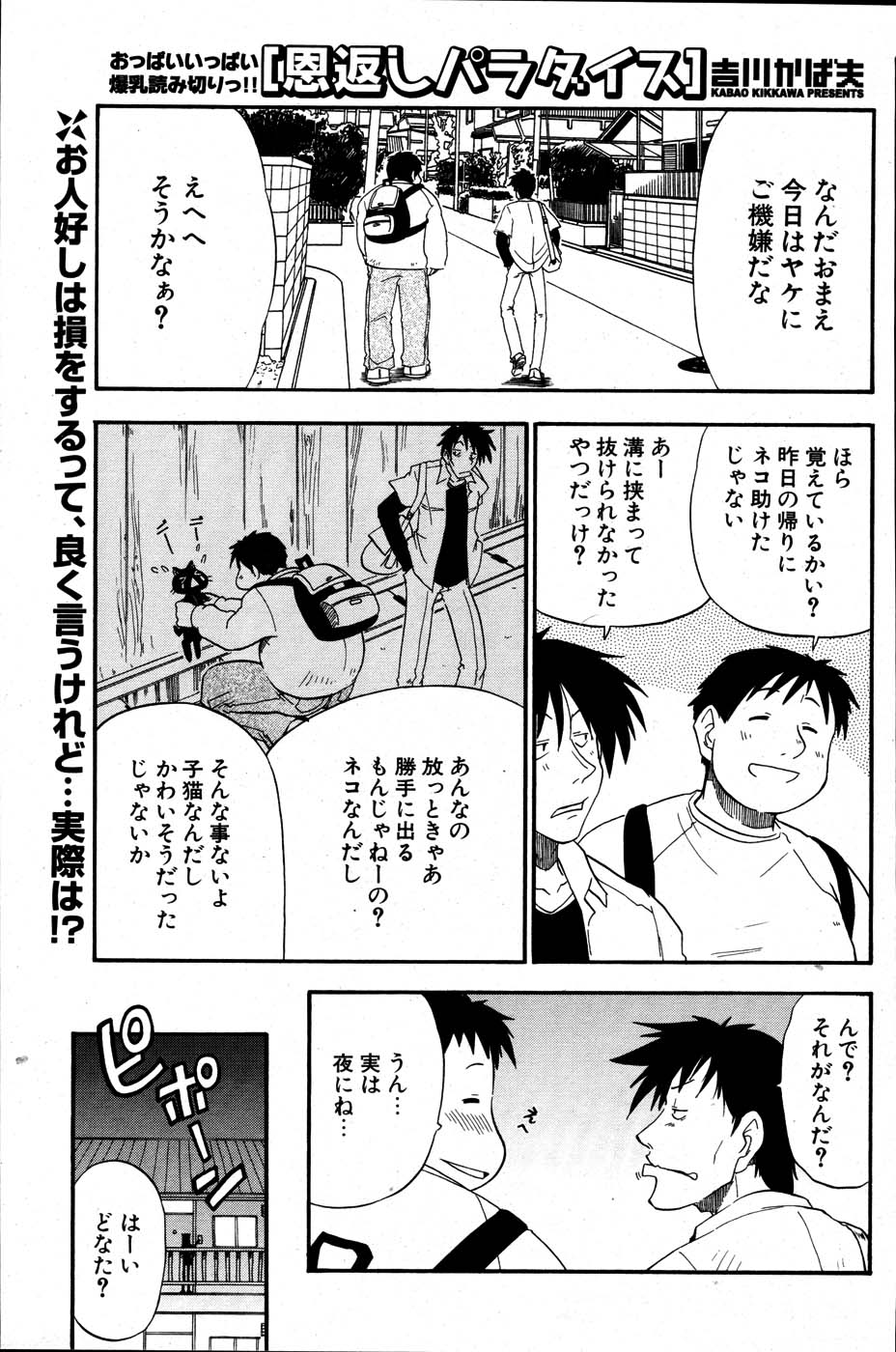 COMIC ポプリクラブ 2007年06月号