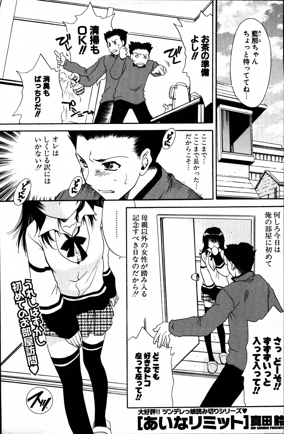 COMIC ポプリクラブ 2007年06月号