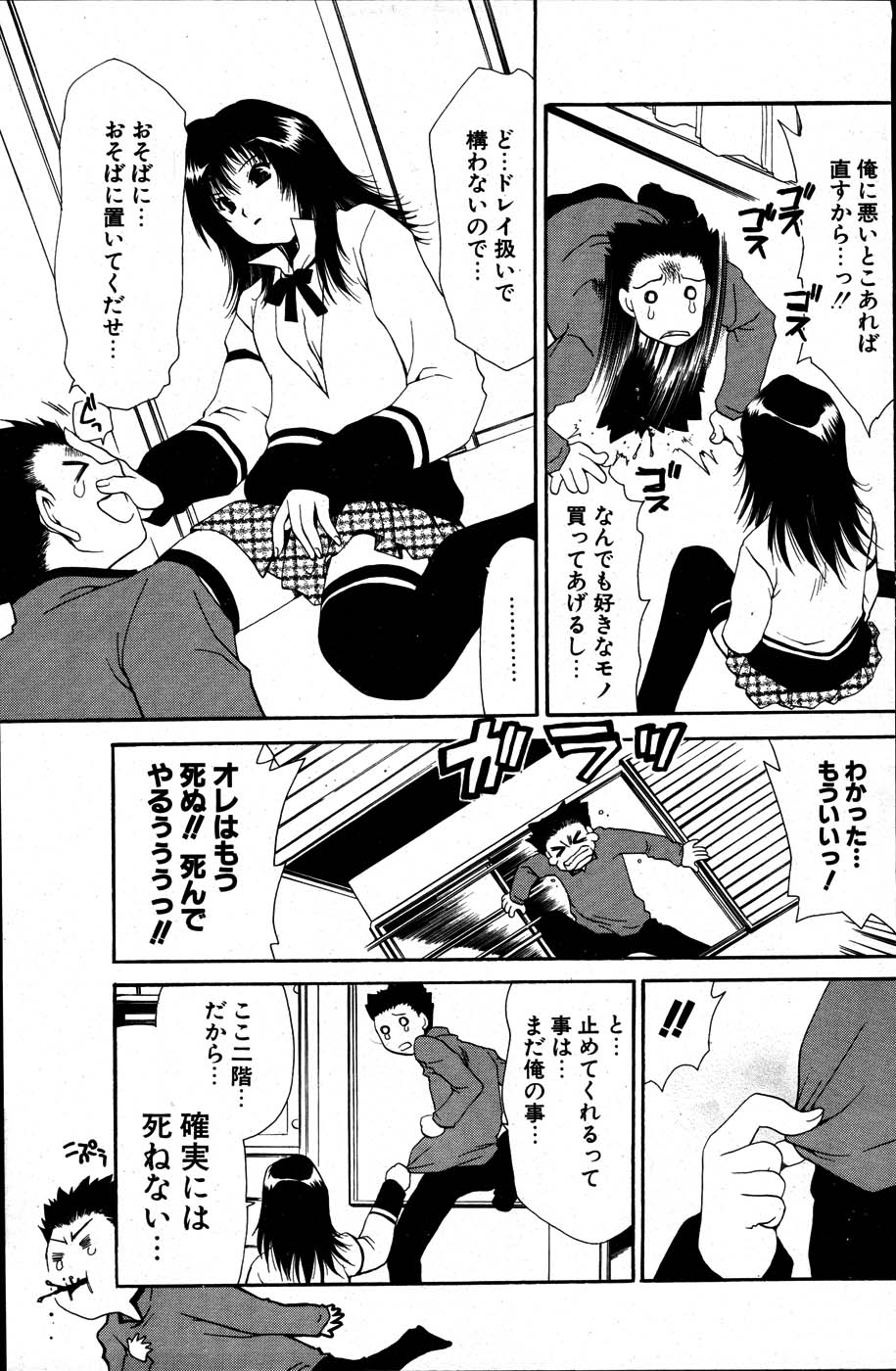 COMIC ポプリクラブ 2007年06月号