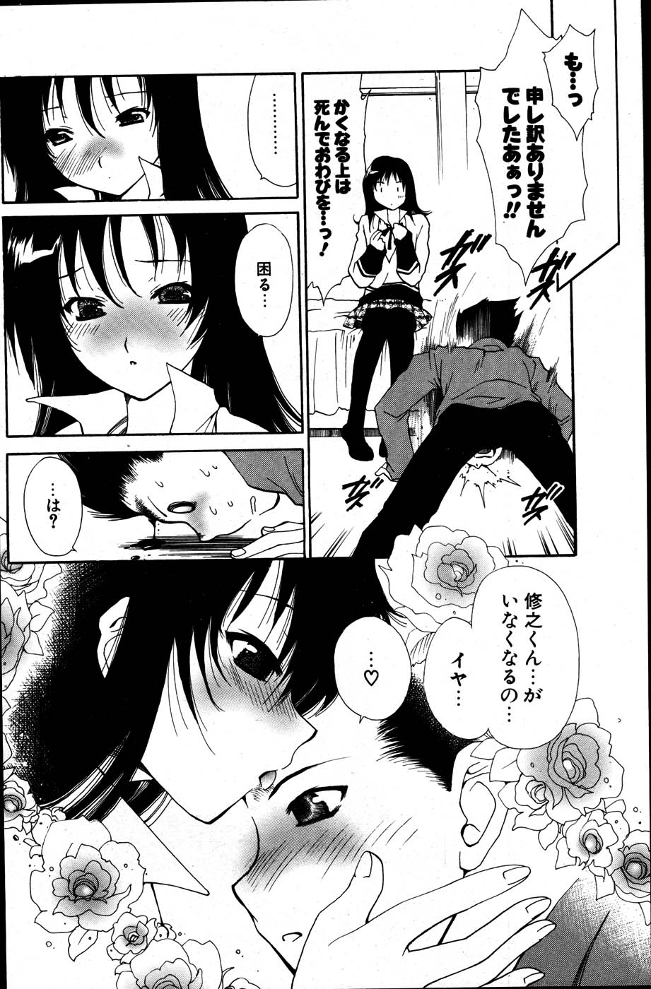 COMIC ポプリクラブ 2007年06月号