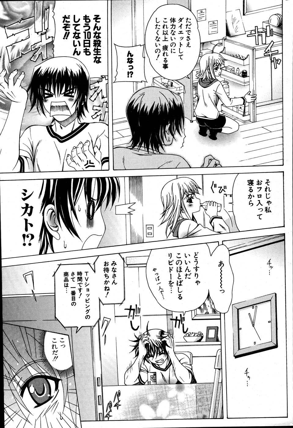 COMIC ポプリクラブ 2007年06月号