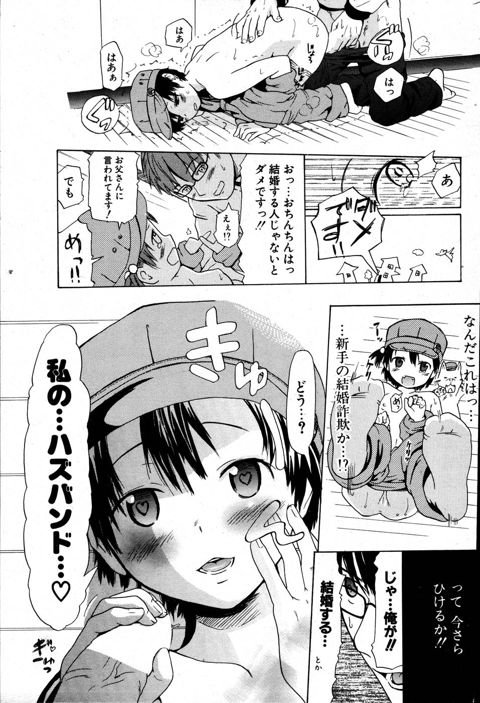 COMIC ポプリクラブ 2007年06月号