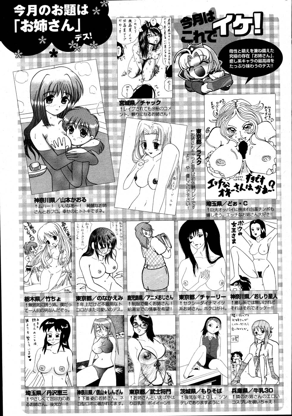 COMIC ポプリクラブ 2007年06月号