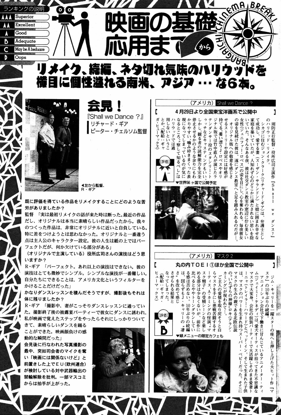 漫画 ばんがいち 2005年6月号