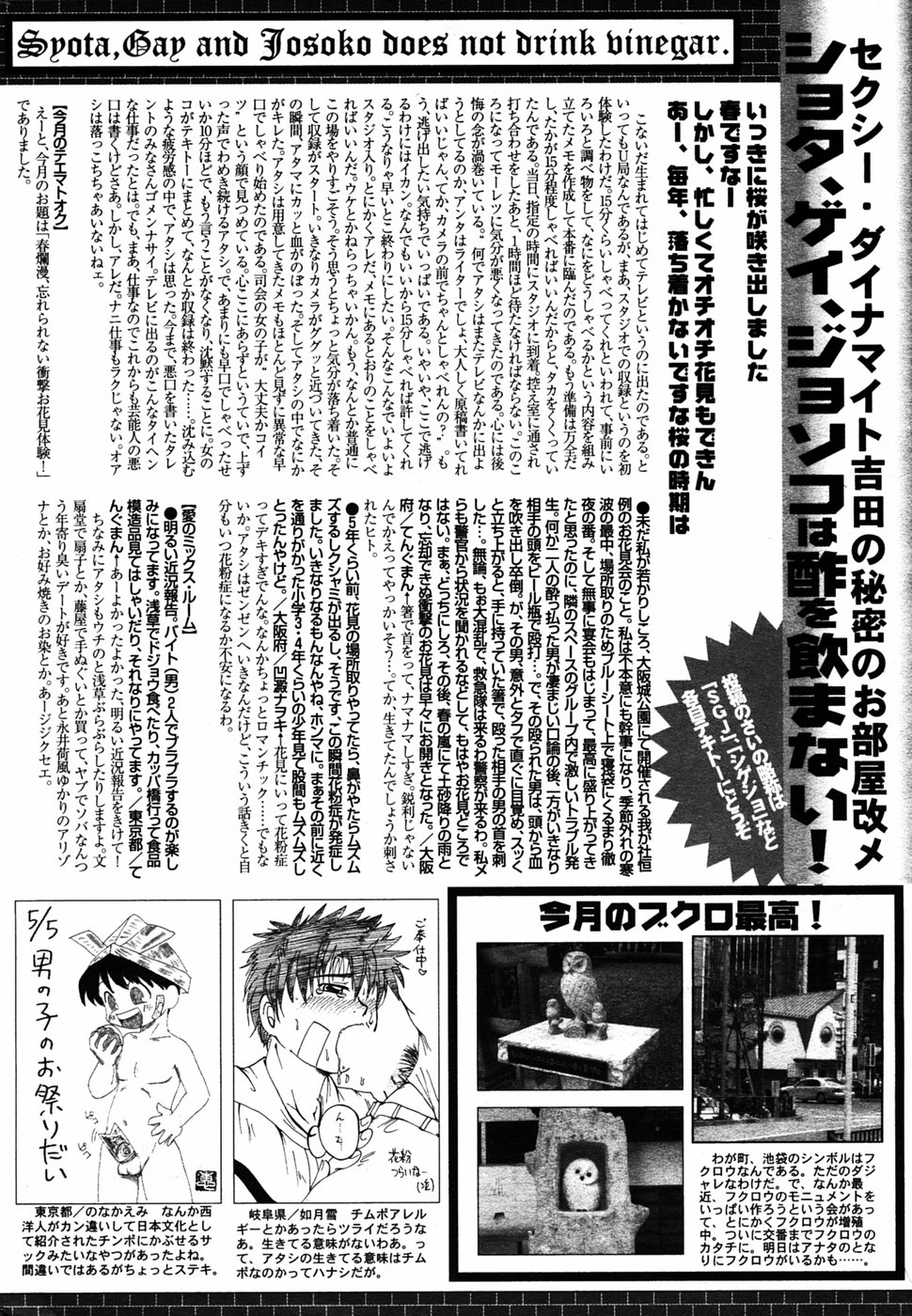 漫画 ばんがいち 2005年6月号