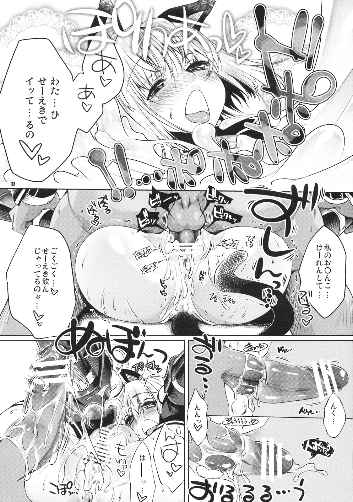 (C76) [藤屋本店 (藤ます)] がおー (モンスターハンター)