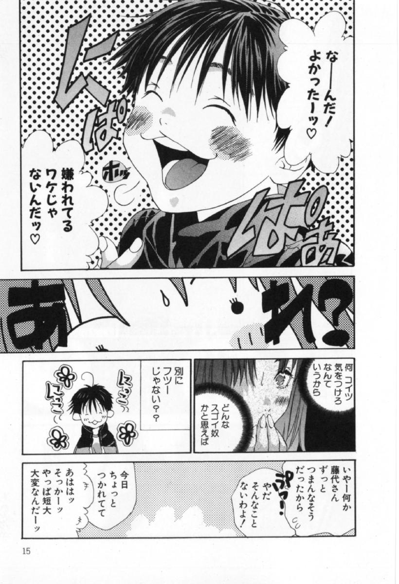 [宮崎摩耶] サイレントハンター