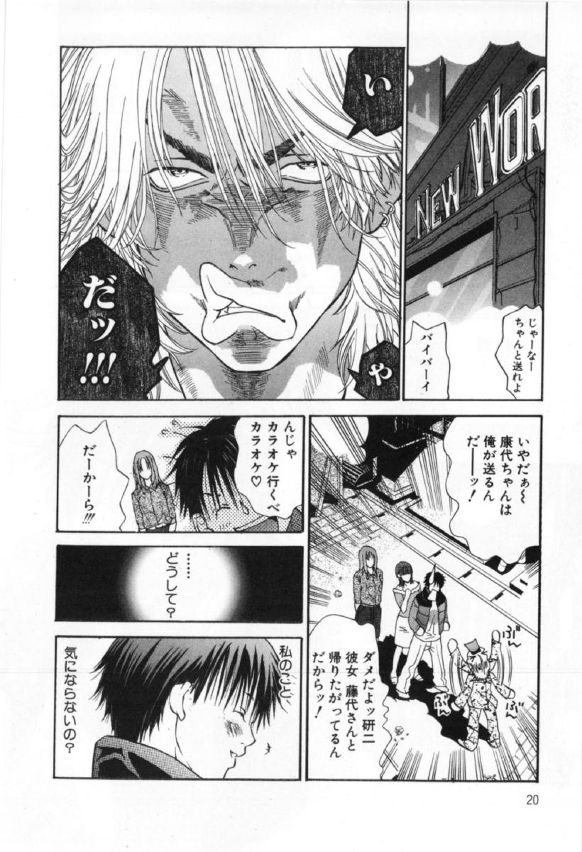 [宮崎摩耶] サイレントハンター
