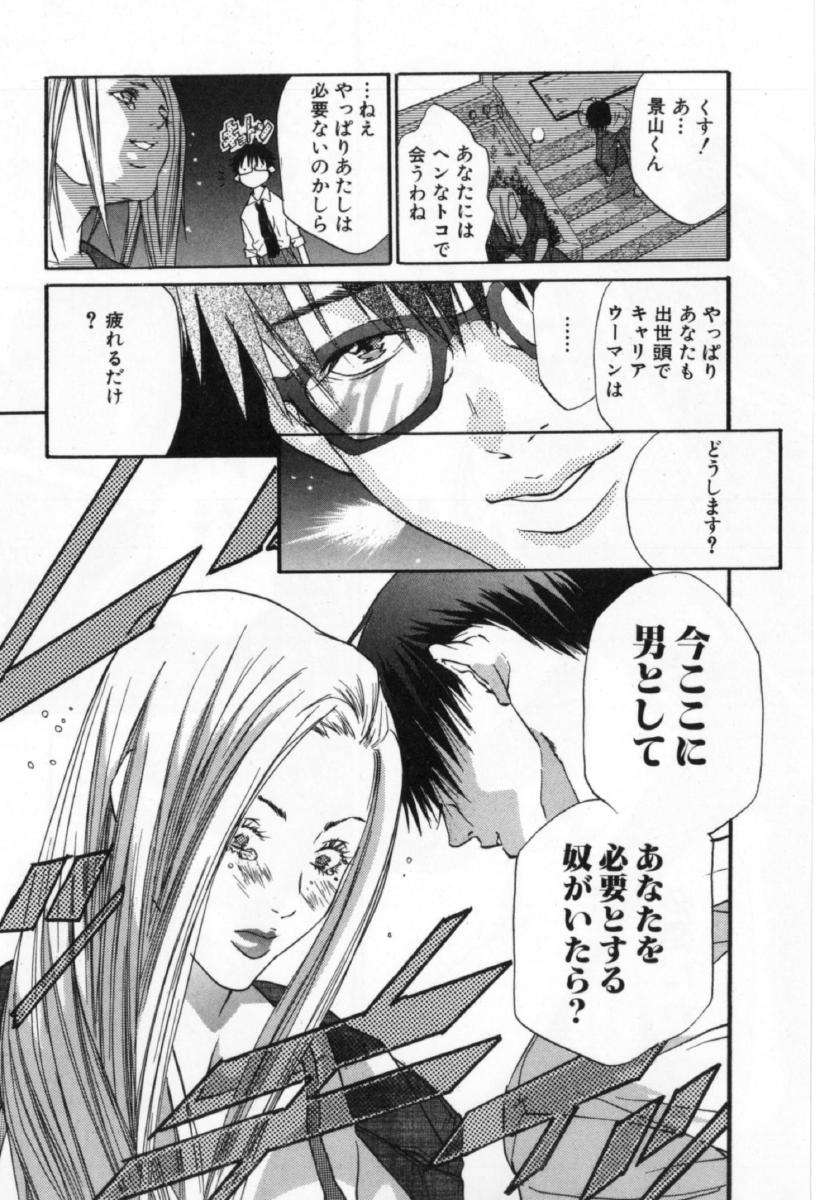 [宮崎摩耶] サイレントハンター