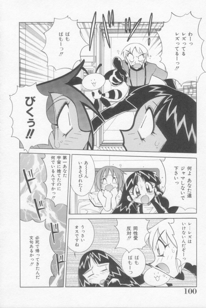 [河本ひろし] ラナちゃん危機一髪!