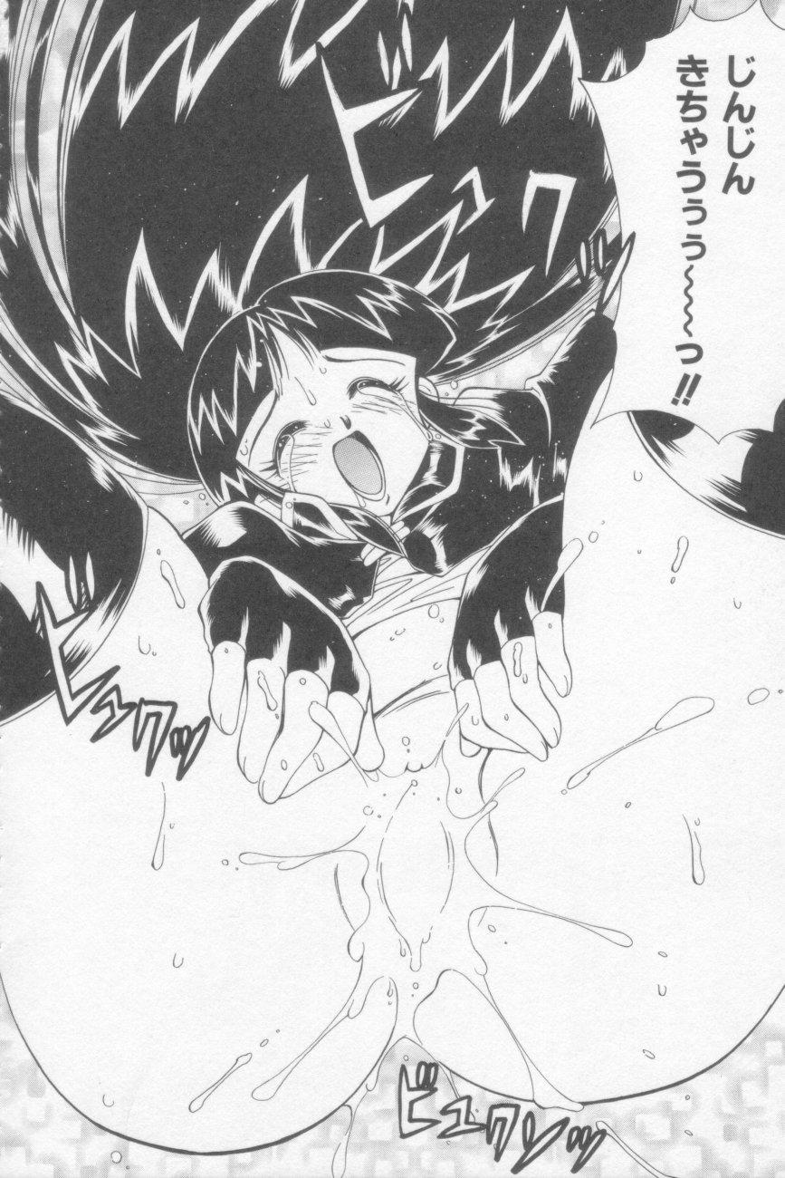 [河本ひろし] ラナちゃん危機一髪!