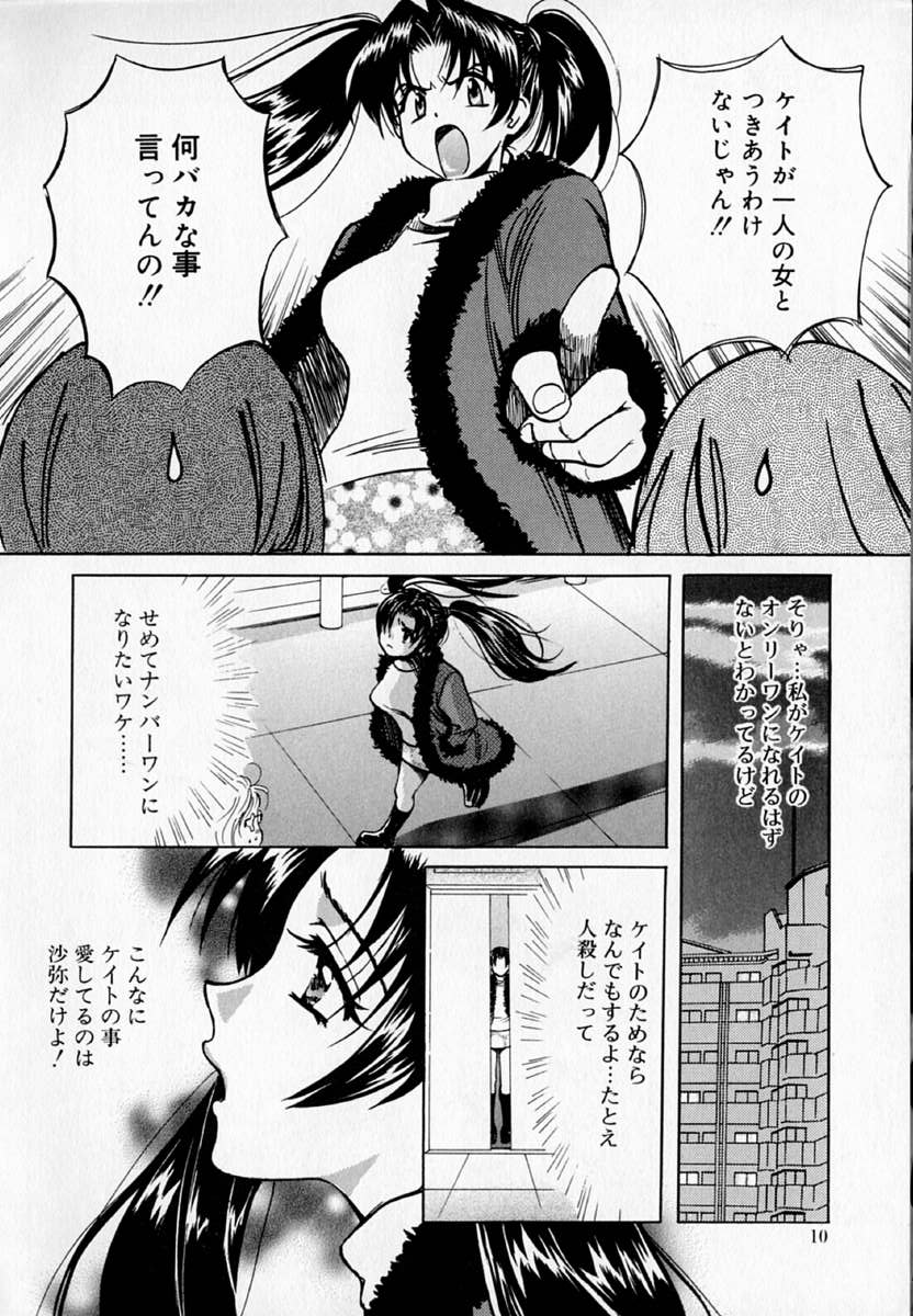 [百済内創] SEX CRIME 2