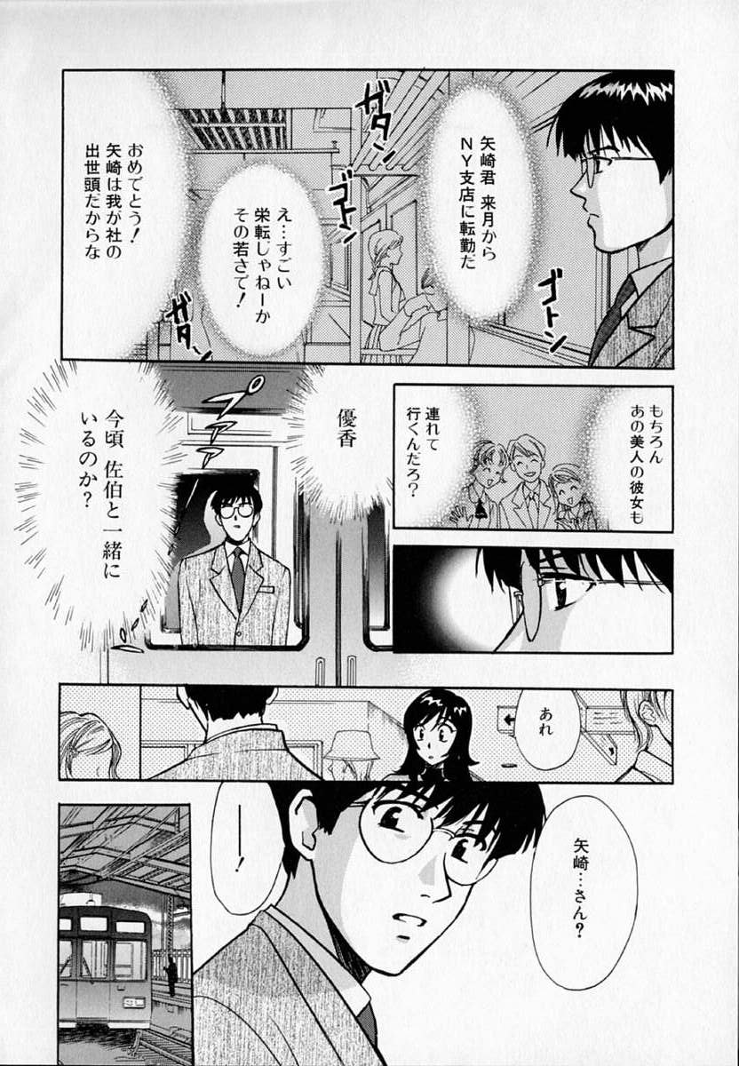 [百済内創] SEX CRIME 2