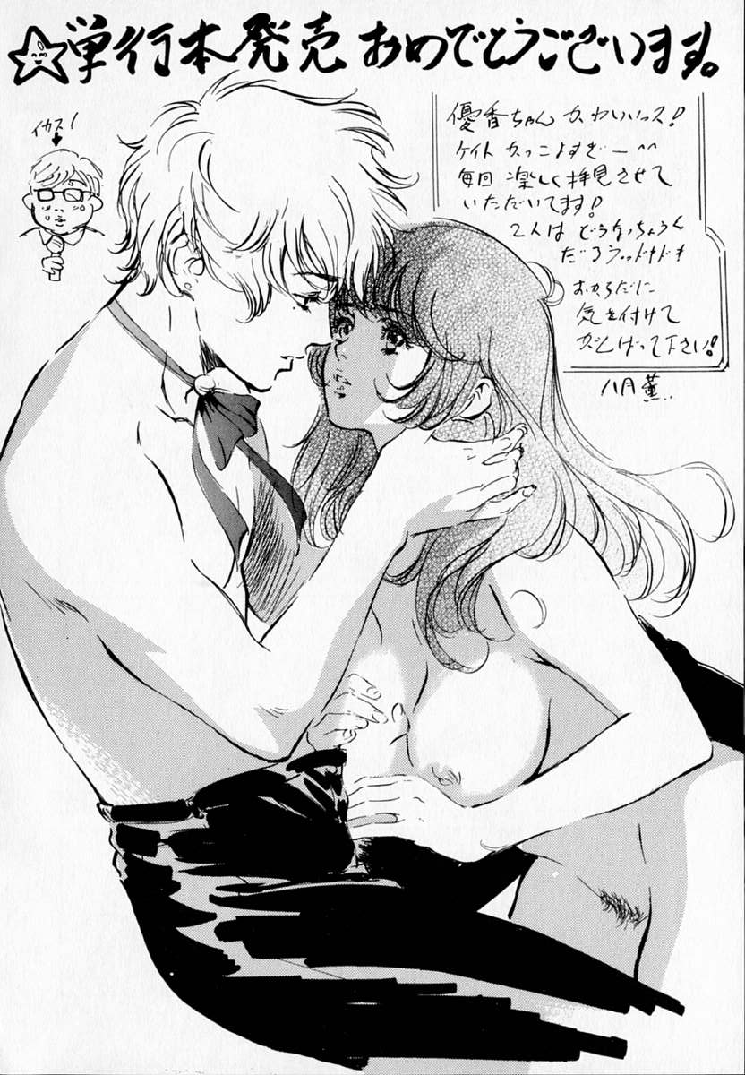 [百済内創] SEX CRIME 2