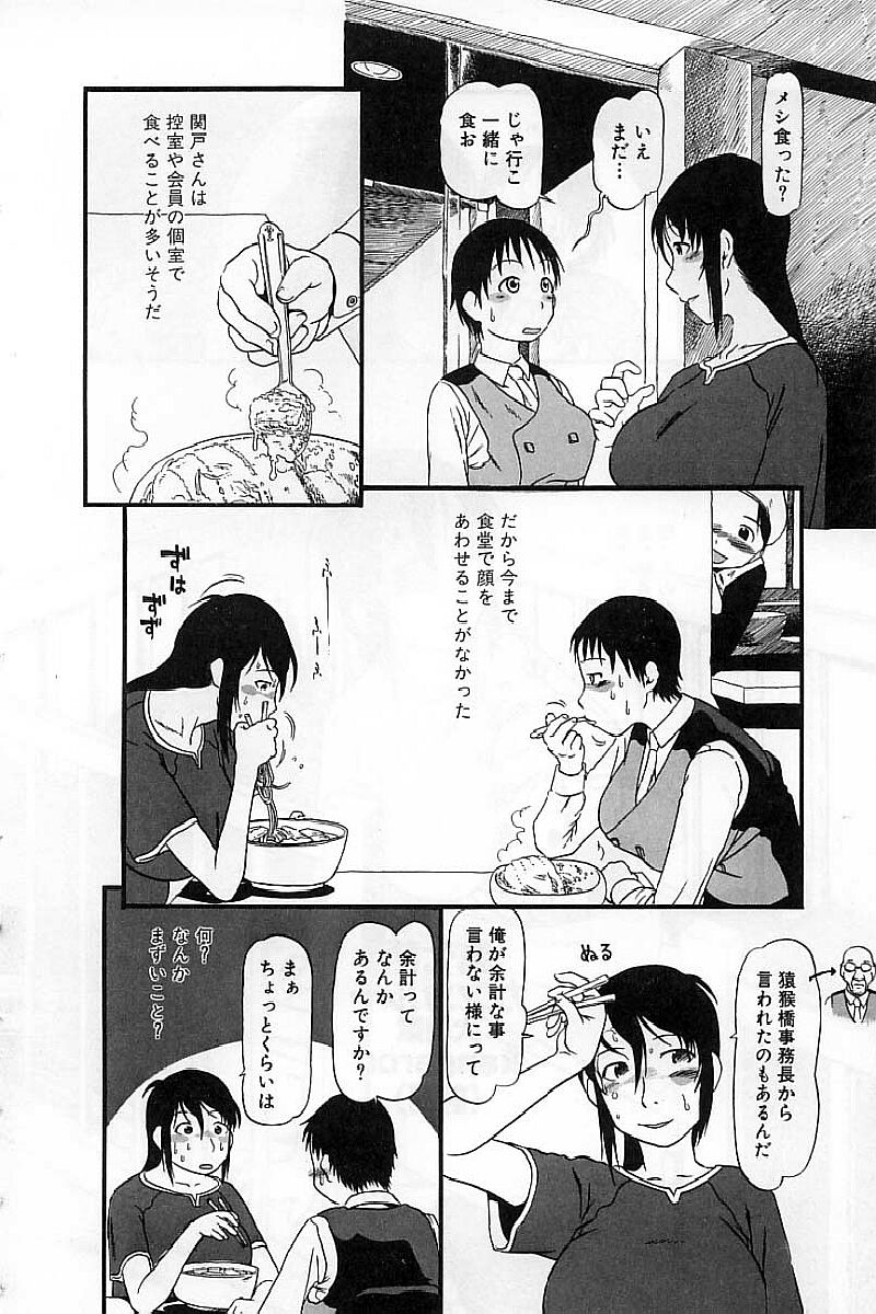 [堀骨砕三] 閉暗所愛好会