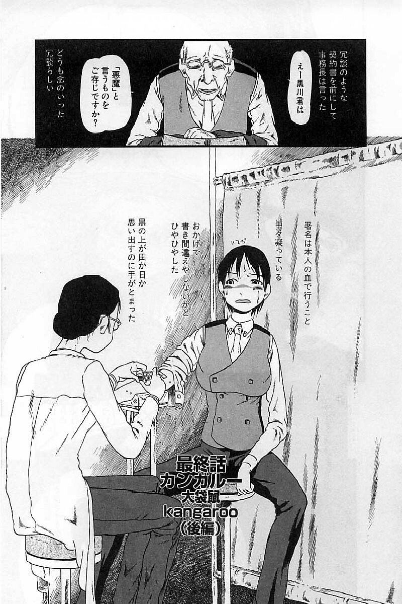 [堀骨砕三] 閉暗所愛好会