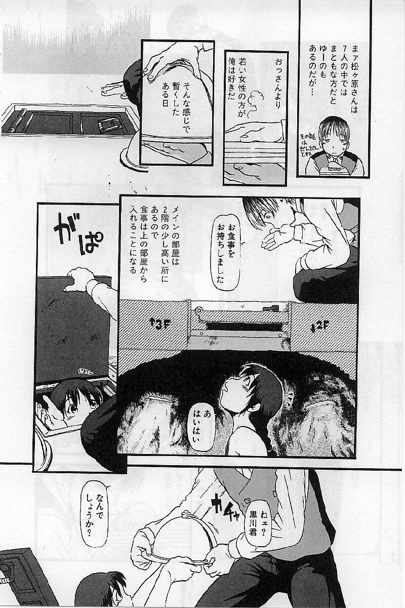 [堀骨砕三] 閉暗所愛好会