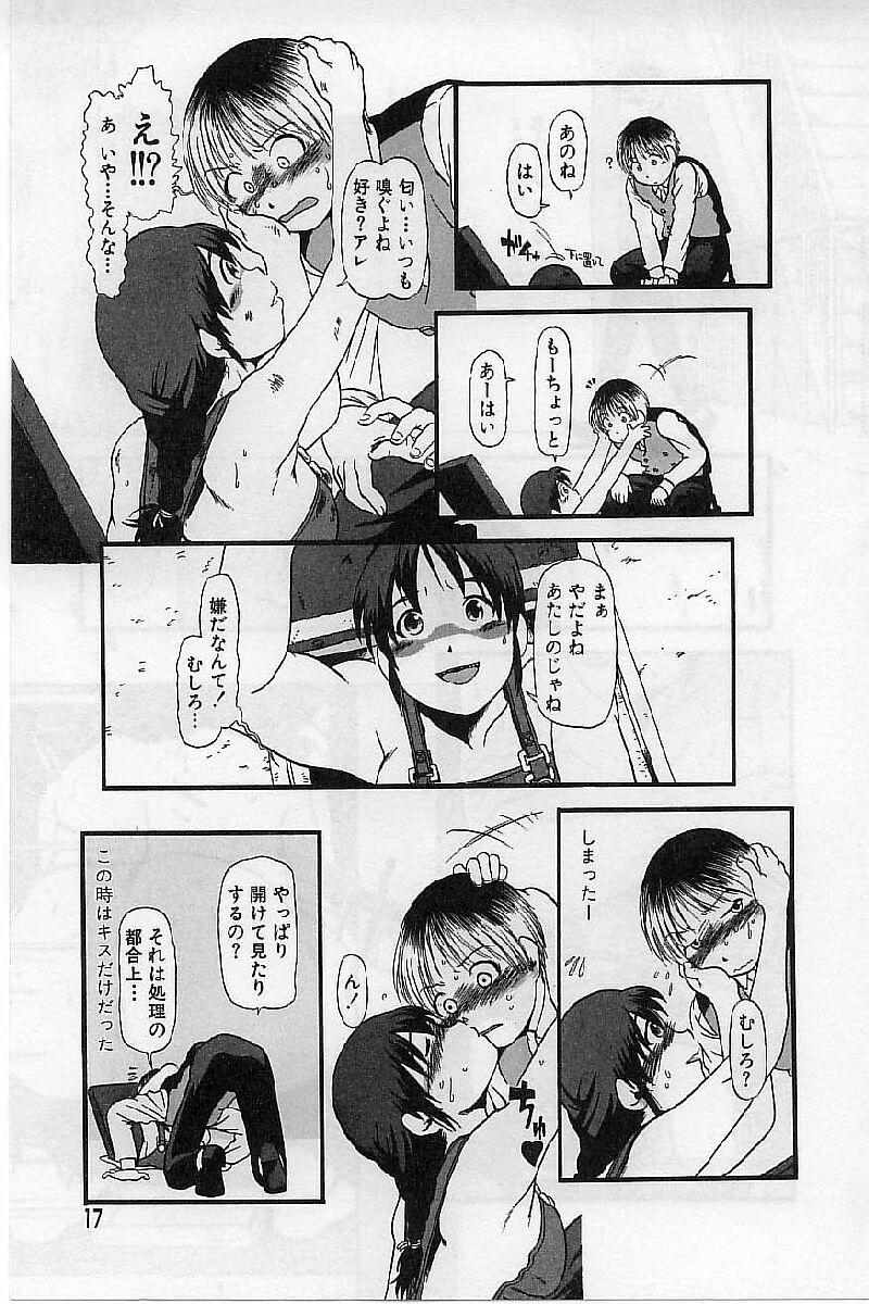 [堀骨砕三] 閉暗所愛好会