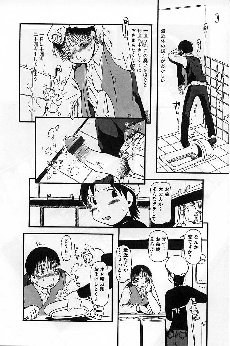 [堀骨砕三] 閉暗所愛好会