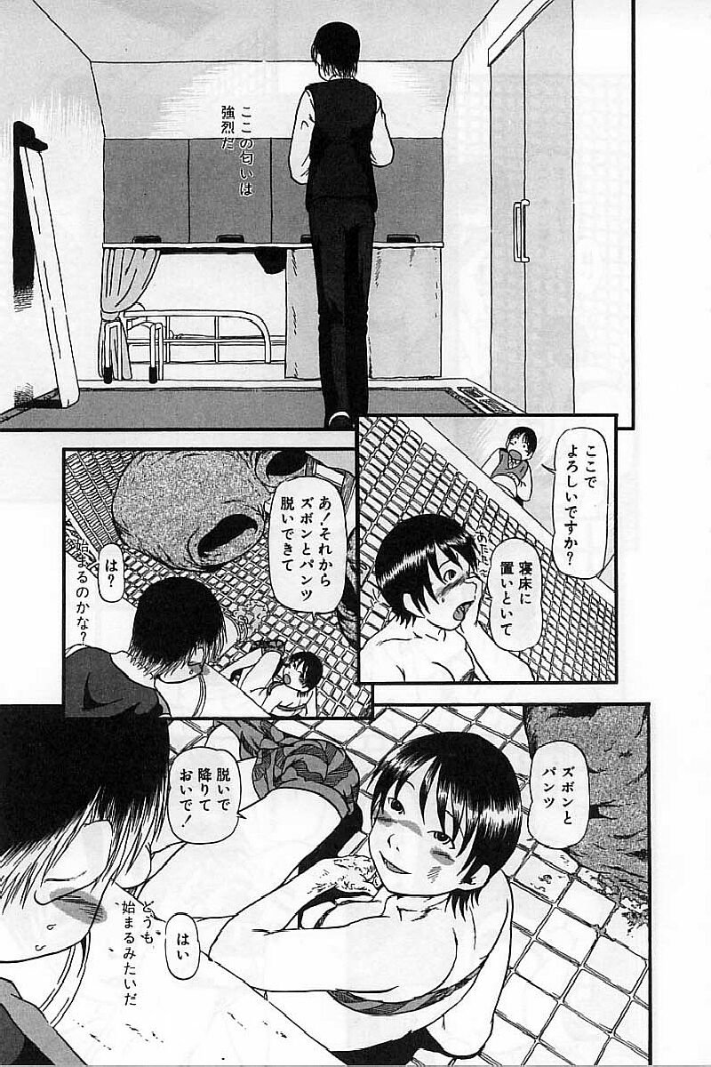 [堀骨砕三] 閉暗所愛好会