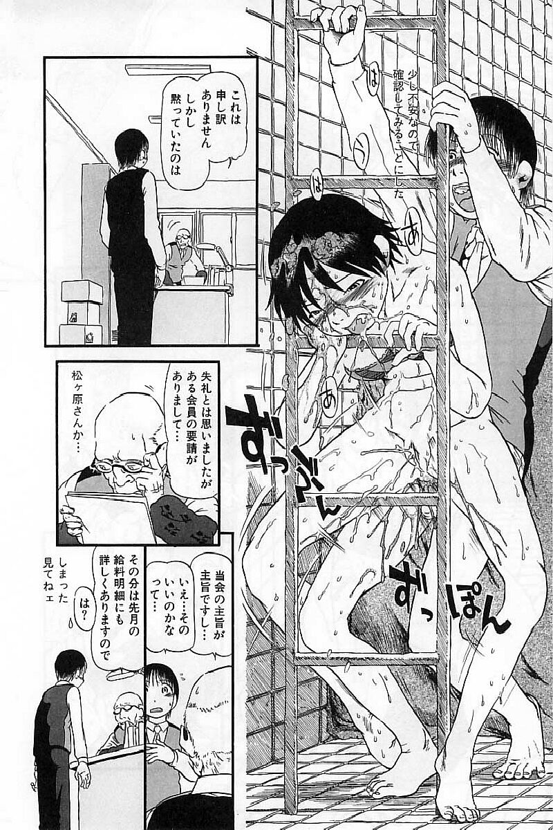 [堀骨砕三] 閉暗所愛好会