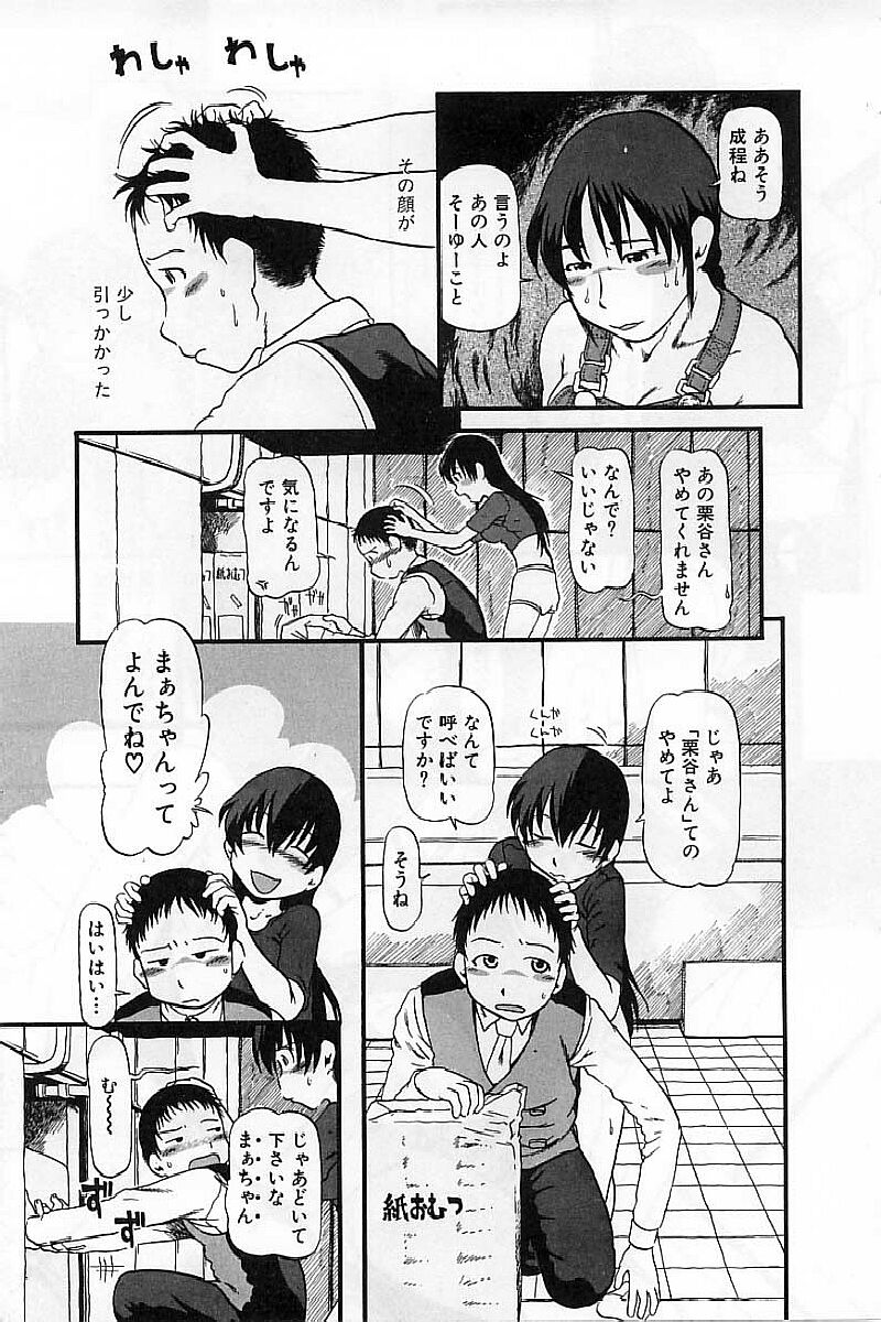 [堀骨砕三] 閉暗所愛好会
