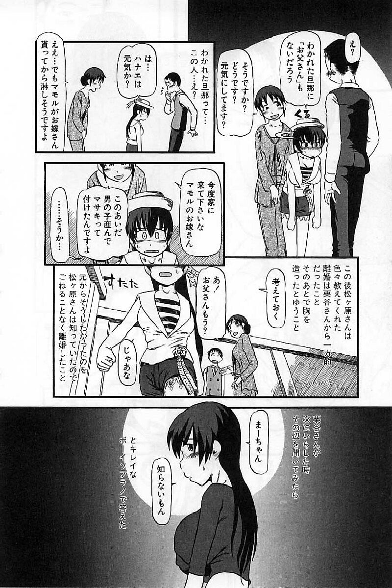 [堀骨砕三] 閉暗所愛好会