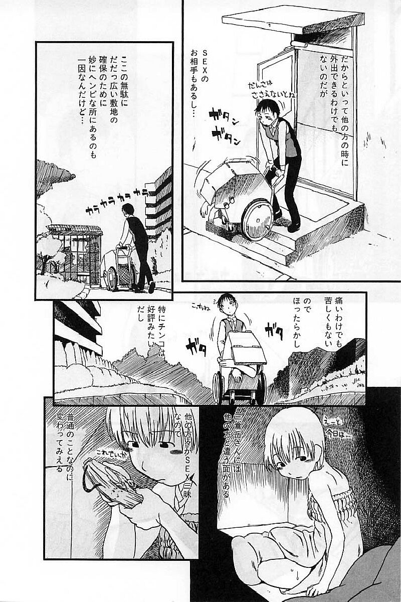 [堀骨砕三] 閉暗所愛好会