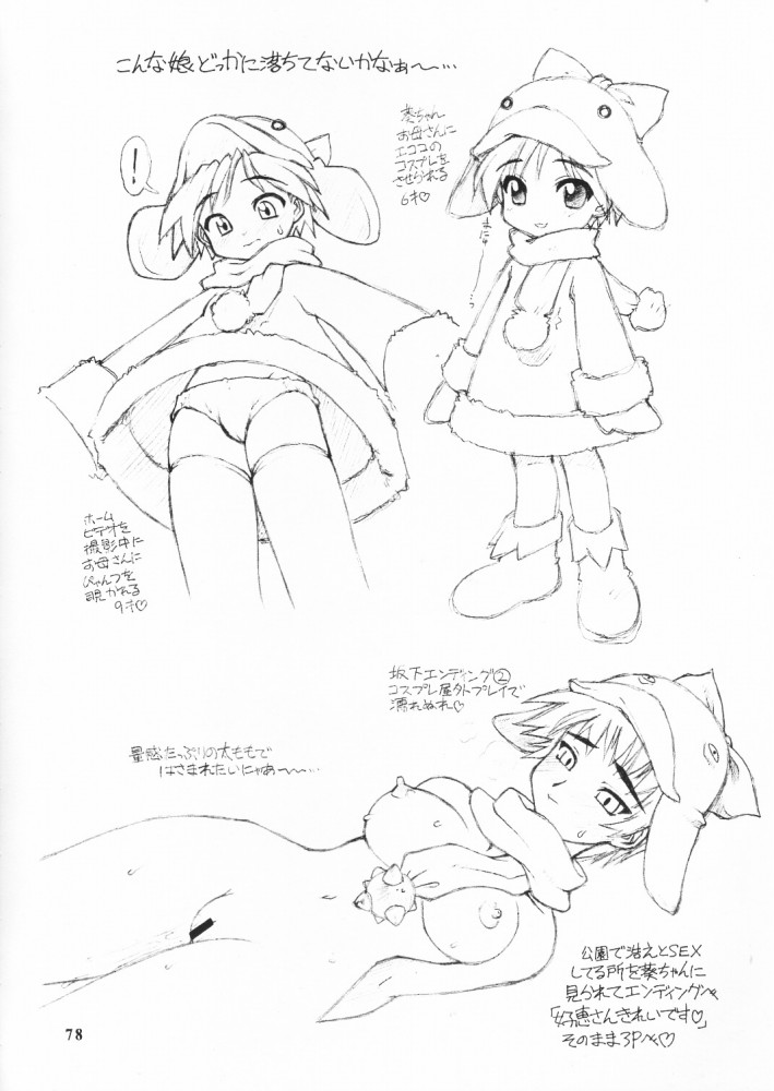 (C59) [ででぽっぽ (えびふらい, ねりわさび)] so loving (トゥハート)