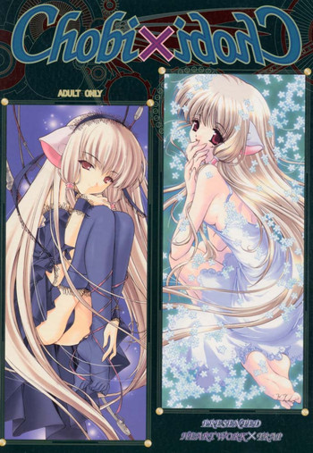 [HEART-WORK、TRAP (鈴平ひろ、浦乃まみ)] Chobi x ibohC (よろず)