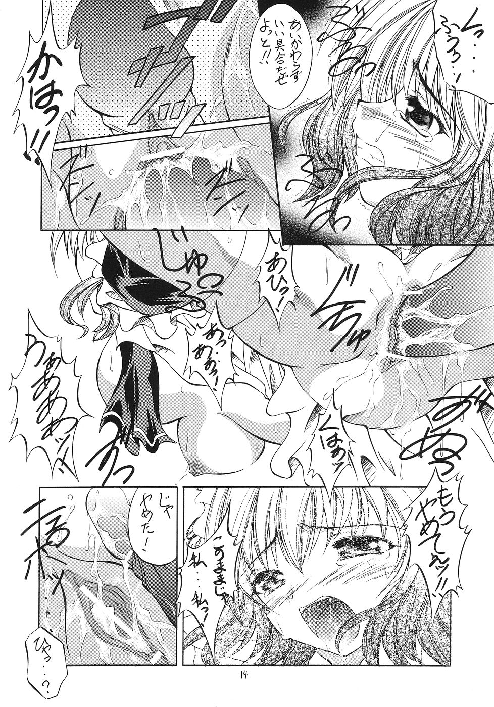 (サンクリ25) [RED RIBBON REVENGER (よろず)] 風の妖精 2 (Erementar Gerad エレメンタルジェレイド)