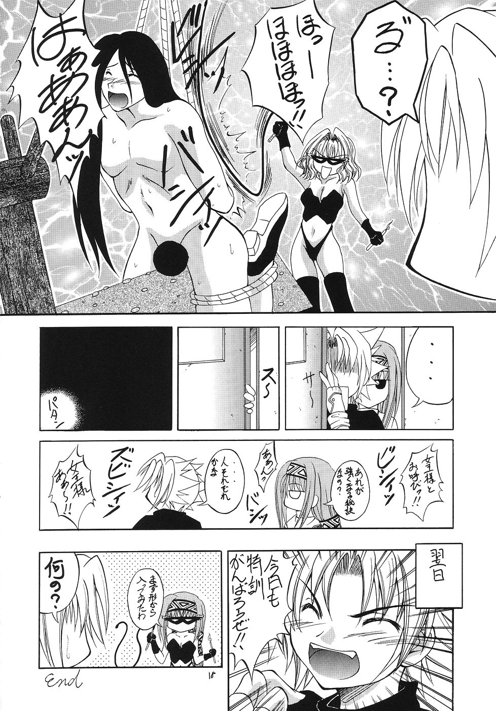 (サンクリ25) [RED RIBBON REVENGER (よろず)] 風の妖精 2 (Erementar Gerad エレメンタルジェレイド)