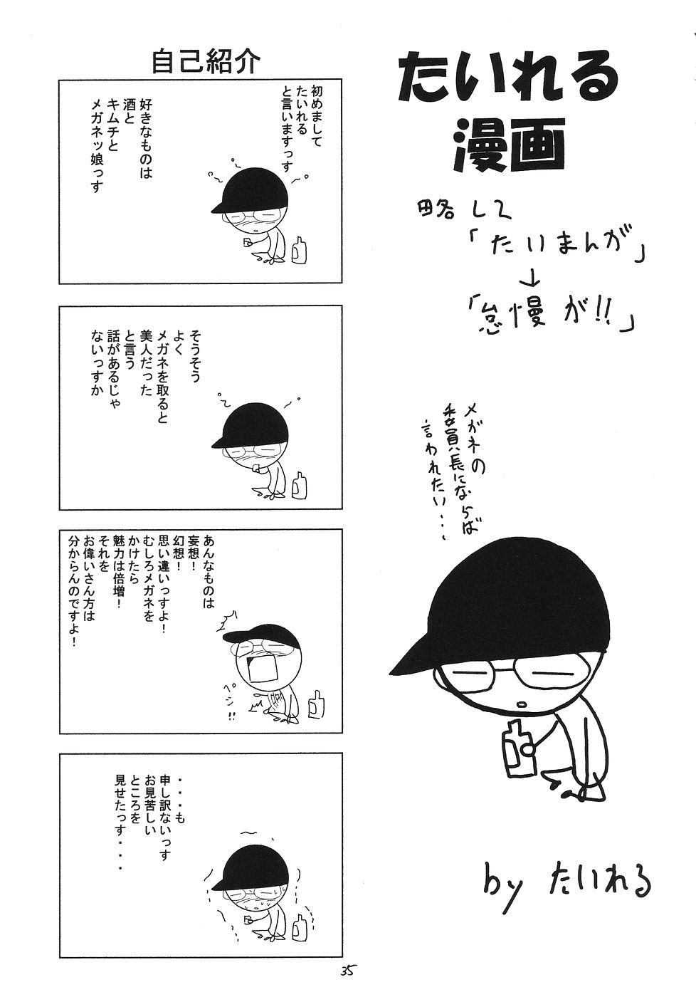 (サンクリ25) [RED RIBBON REVENGER (よろず)] 風の妖精 2 (Erementar Gerad エレメンタルジェレイド)