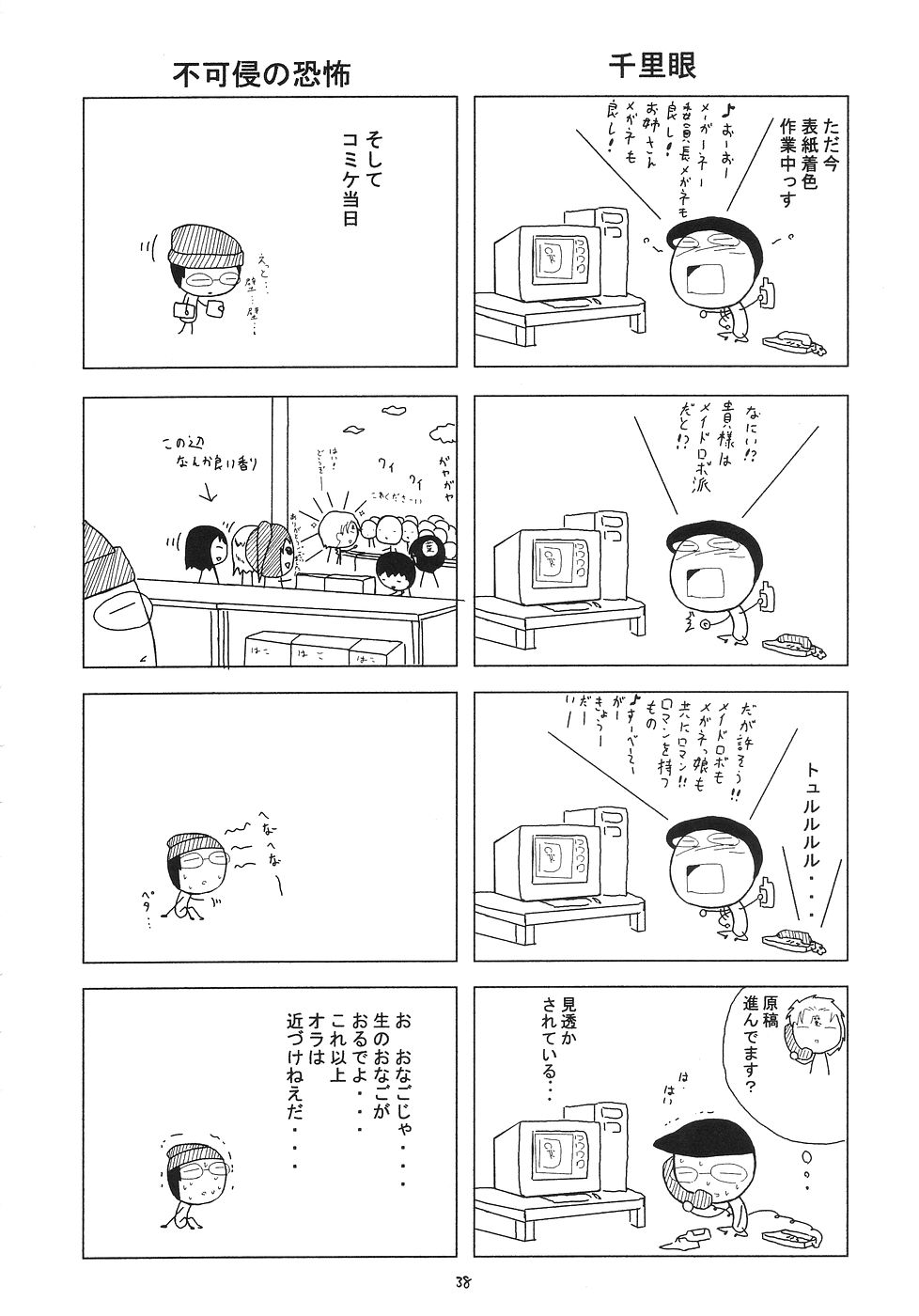 (サンクリ25) [RED RIBBON REVENGER (よろず)] 風の妖精 2 (Erementar Gerad エレメンタルジェレイド)