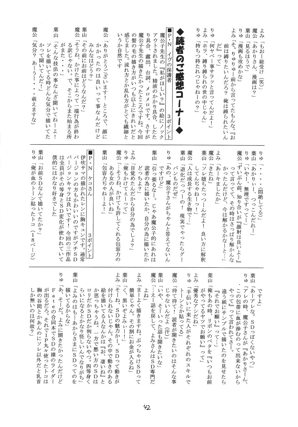 (サンクリ25) [RED RIBBON REVENGER (よろず)] 風の妖精 2 (Erementar Gerad エレメンタルジェレイド)