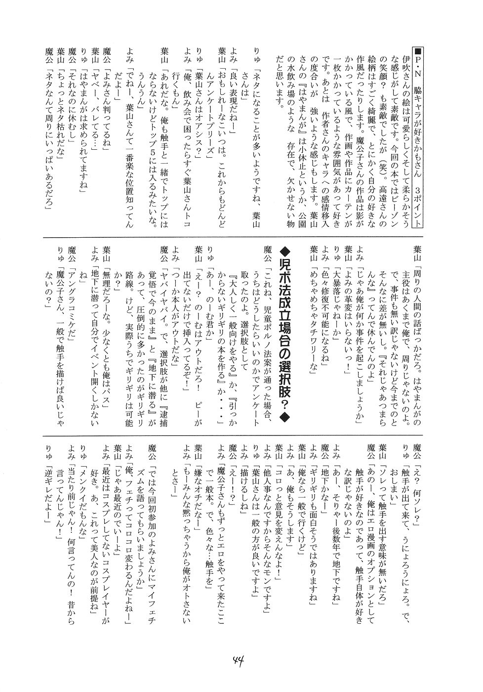 (サンクリ25) [RED RIBBON REVENGER (よろず)] 風の妖精 2 (Erementar Gerad エレメンタルジェレイド)